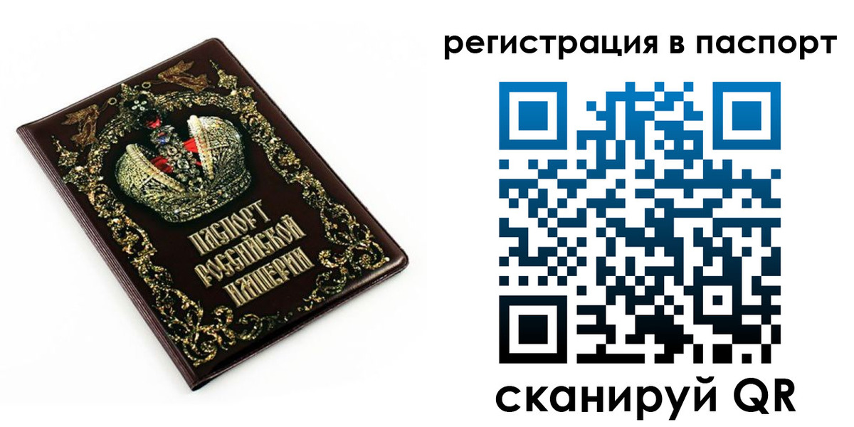 прописка паспорт в Курчатове