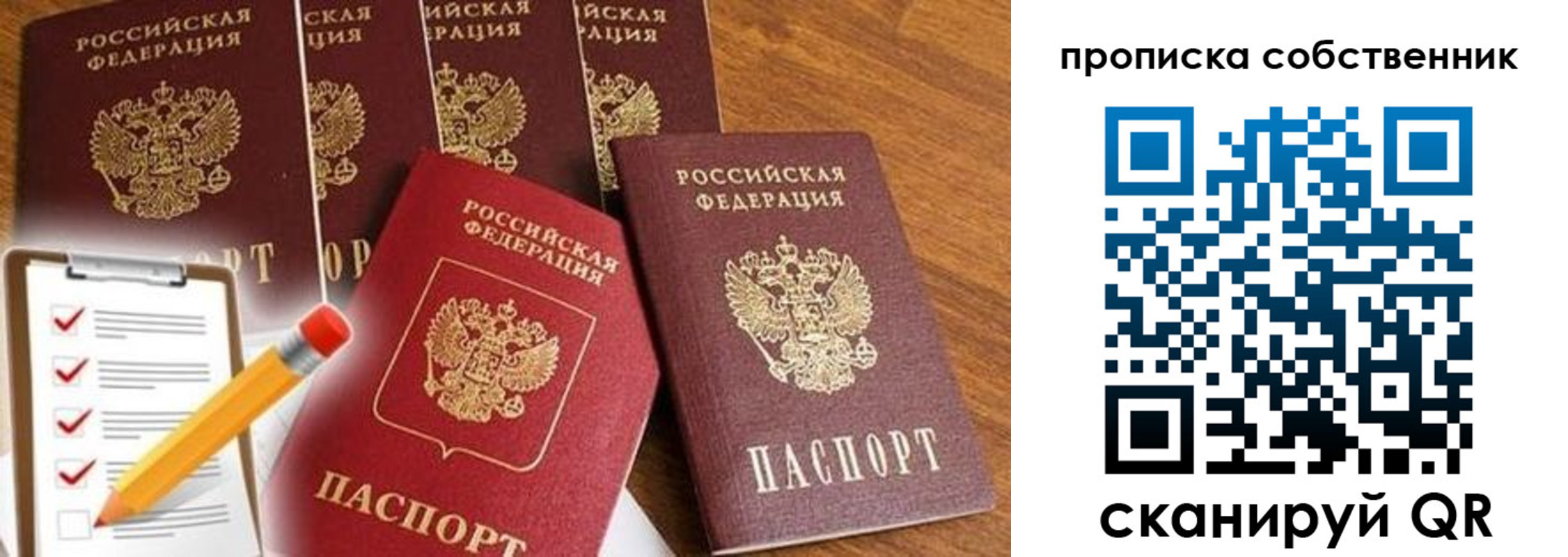 прописка штамп в Курчатове