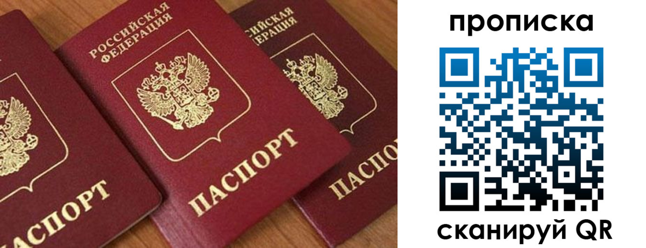 миграционный учет в Курчатове