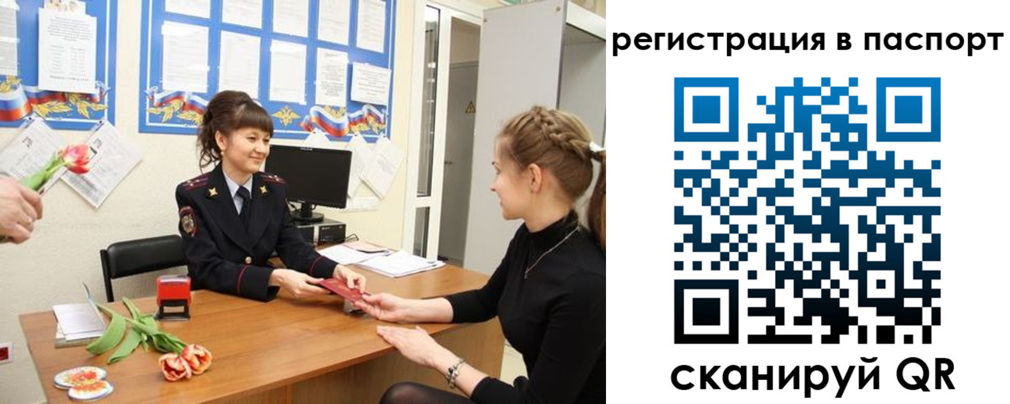 временная регистрация недорого в Курчатове