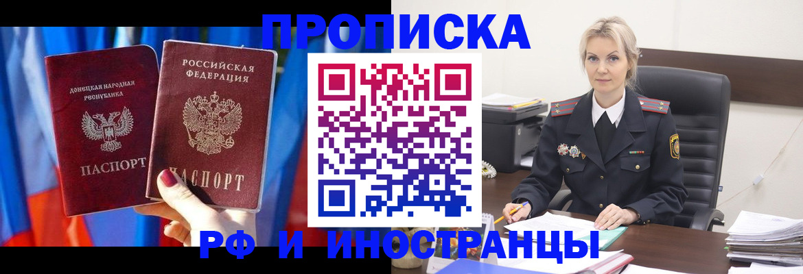 временная регистрация 2025 в Курчатове