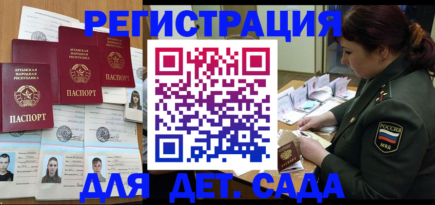 временная регистрация купить в Курчатове