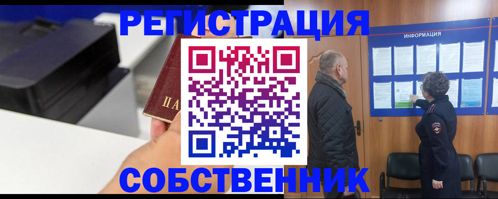 временная регистрация для школы в Курчатове