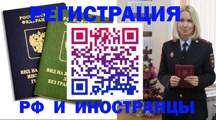 регистрация для школы в Курчатове