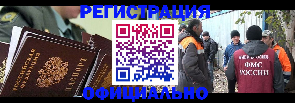 прописка 2025 в Курчатове